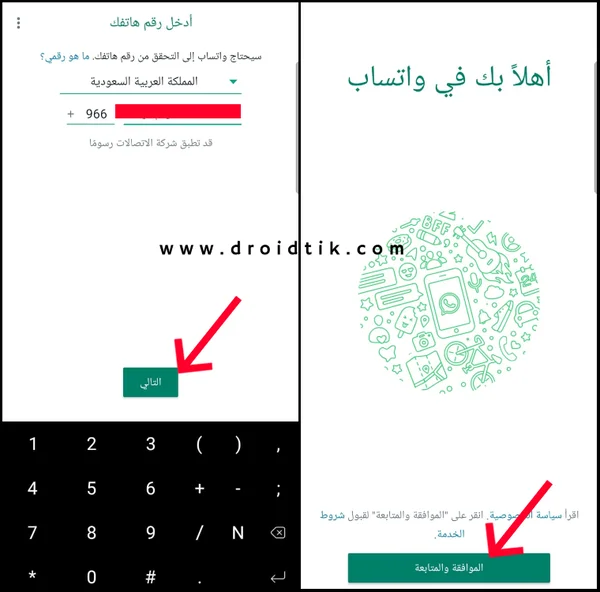 استعادة الملفات المحذوفة من الواتس اب للاندرويد