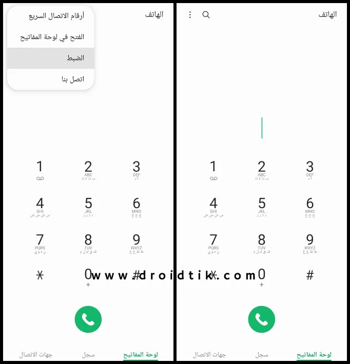 اخفاء الرقم عند الاتصال