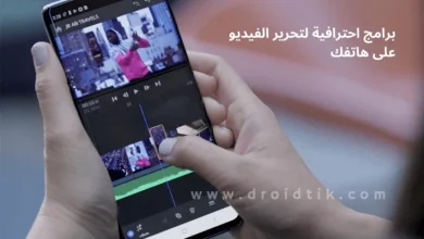 أفضل برامج المونتاج للاندرويد