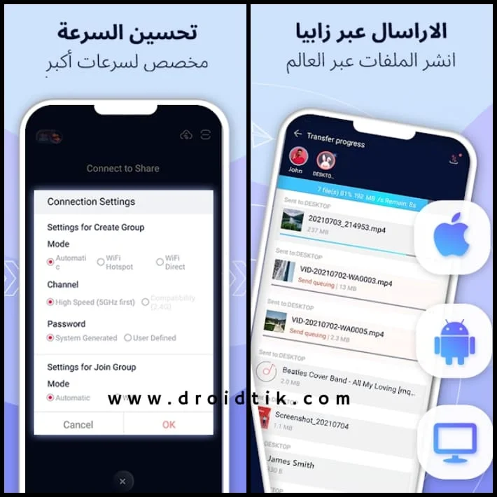 برنامج نقل الملفات من الايفون للاندرويد