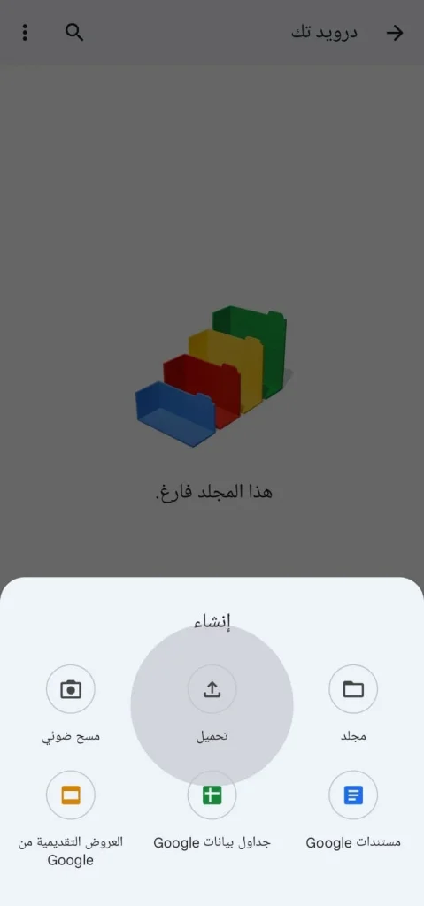 برنامج نقل ملفات من ايفون الى اندرويد