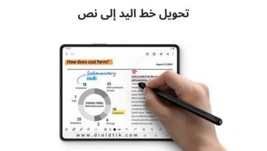 تطبيقات تحويل خط اليد إلى نص عربي