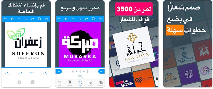 أفضل برنامج تصميم شعارات مجانا