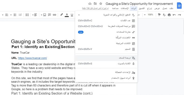 مواقع ترجمة ملفات PDF اون لاين مجانا بدون برامج