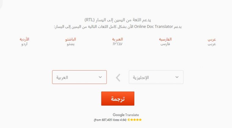 موقع ترجمة الملفات