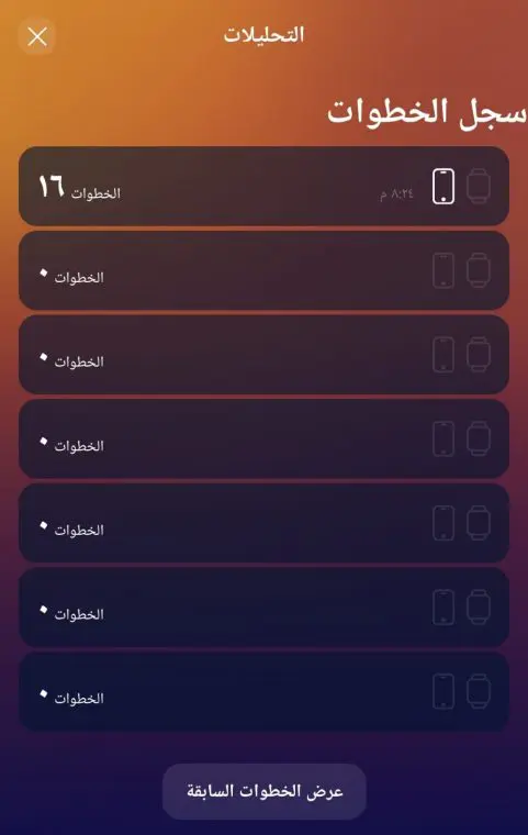 تطبيق لربح المال عن طريق المشي