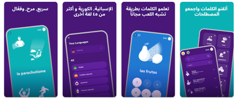 افضل تطبيق لتعلم اللغات