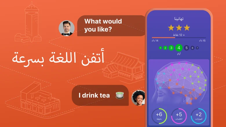 تطبيق لتعلم اللغات