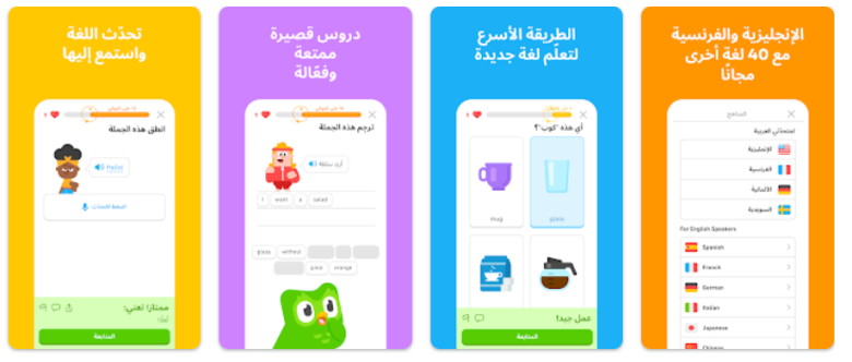 افضل تطبيقات تعلم اللغات