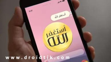 فضل برنامج اذكار الصباح والمساء صوت وصورة بدون نت