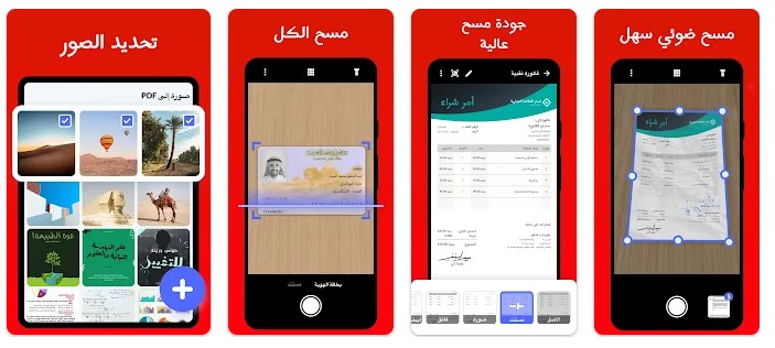 برنامج تحويل الصور إلى PDF بجودة عالية