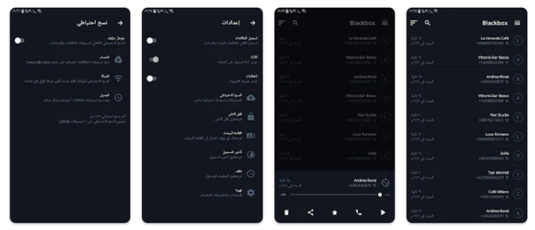 تحميل برنامج تسجيل المكالمات تلقائيا للاندرويد 